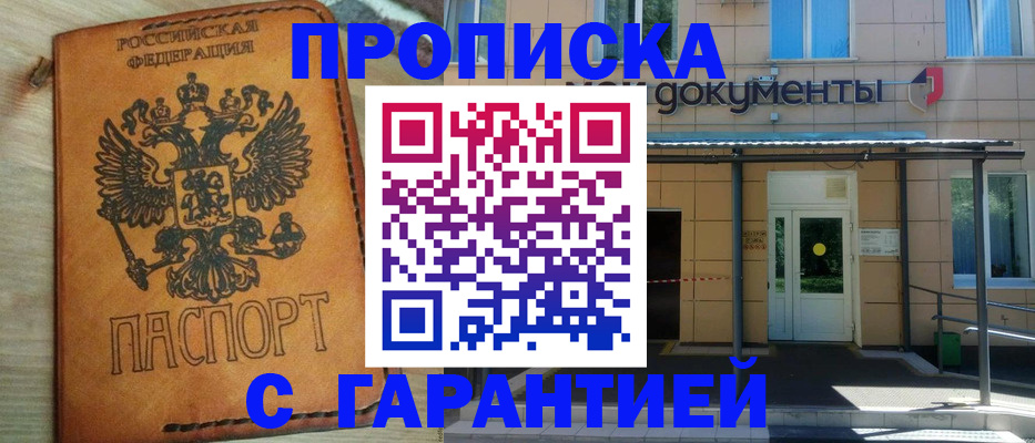 регистрация в Вологде