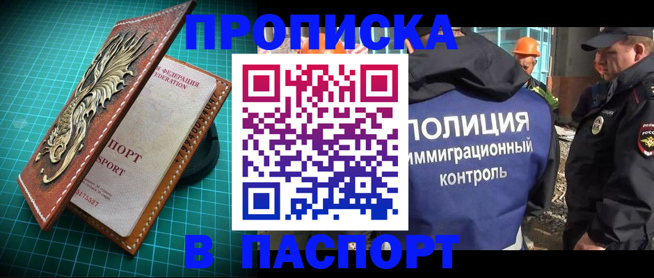 где прописаться в Вологде
