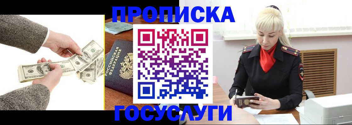 временная регистрация адрес в Вологде