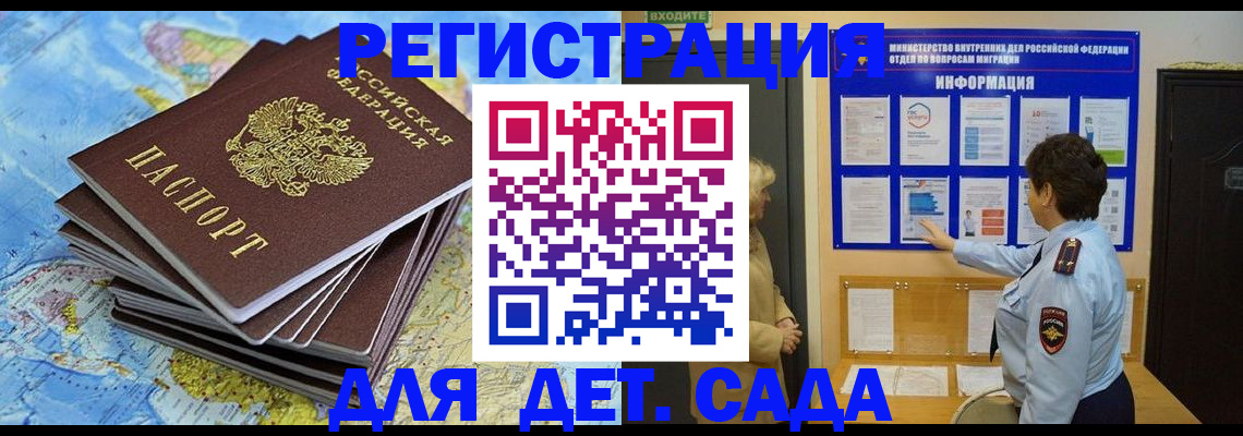 временная регистрация поиск в Вологде