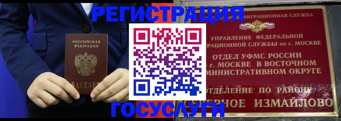 прописка иностранных граждан в Вологде